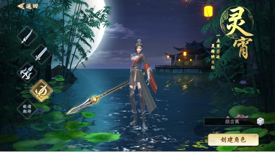 《上古情歌》职业介绍