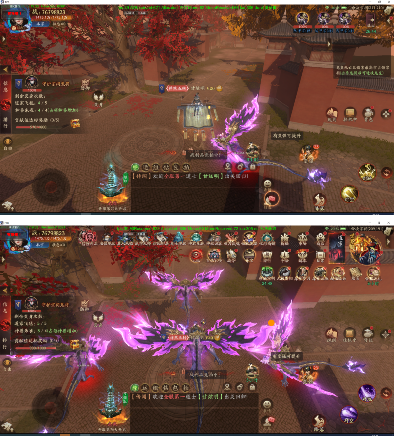 《斩魔问道高爆版》皇城战 《斩魔问道高爆版》皇城战