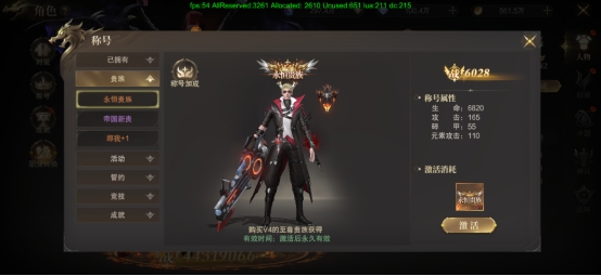 《神域纪元》角色攻略