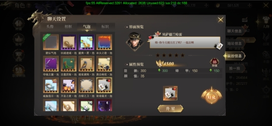 《神域纪元》角色攻略