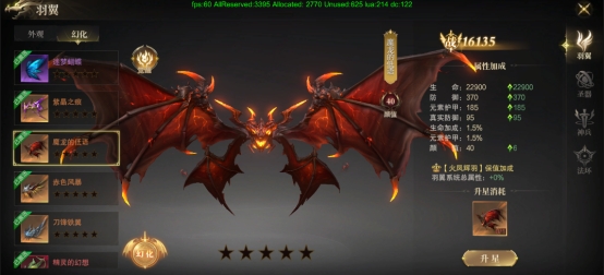 《神域纪元》角色攻略