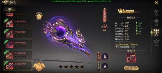 《神域纪元》角色攻略