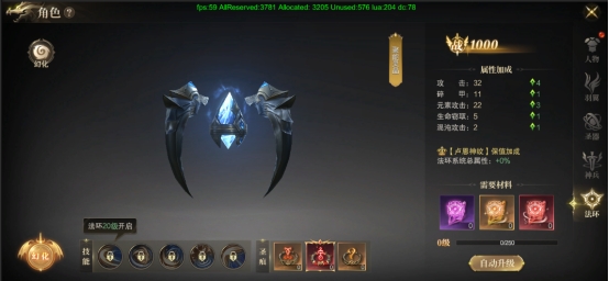 《神域纪元》角色攻略