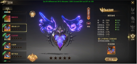 《神域纪元》角色攻略