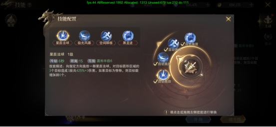 《神域纪元》技能系统