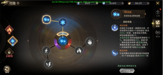 《神域纪元》技能系统