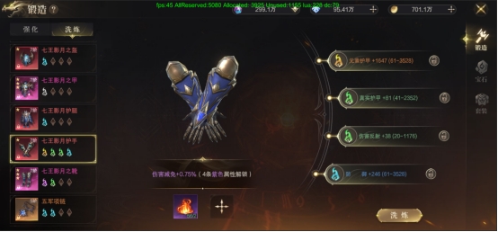 《神域纪元》锻造系统