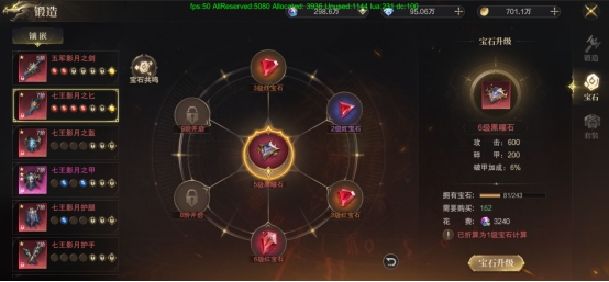 《神域纪元》锻造系统