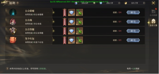 《神域纪元》公会系统