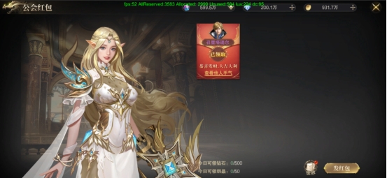 《神域纪元》公会系统