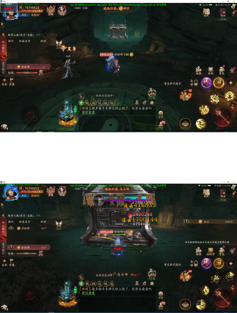 《斩魔问道高爆版》四国战