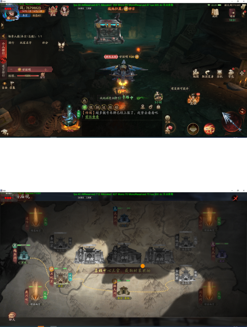 《斩魔问道高爆版》四国战