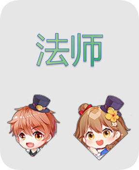 《龙之战歌》职业介绍