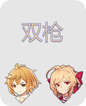 《龙之战歌》职业介绍