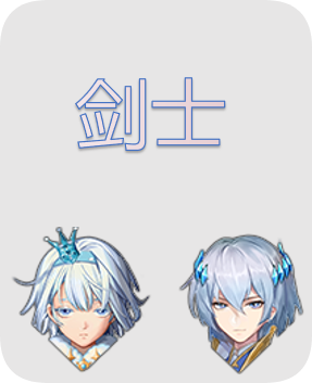 《龙之战歌》职业介绍