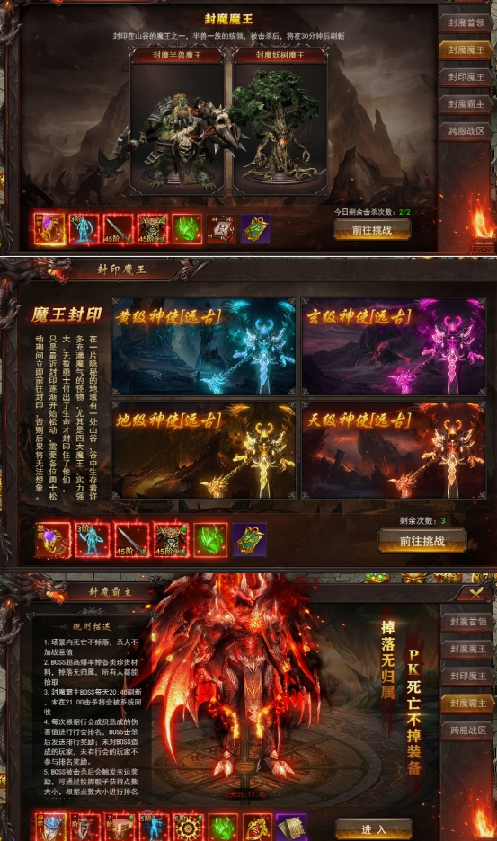 《开天西游》跨服战场-蓬莱仙岛