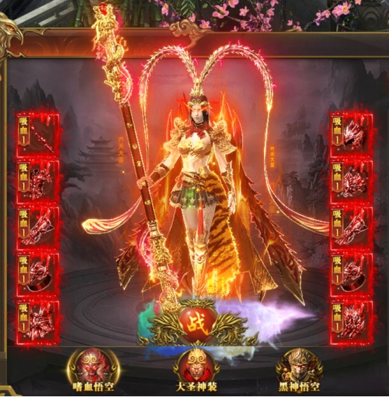 《开天西游》神装系统