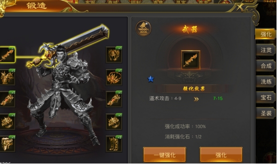 《征战王权》锻造系统