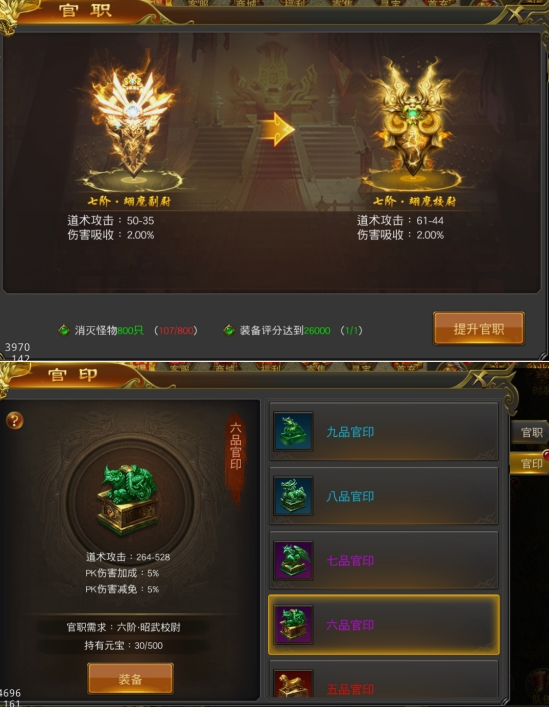 《征战王权》功勋系统