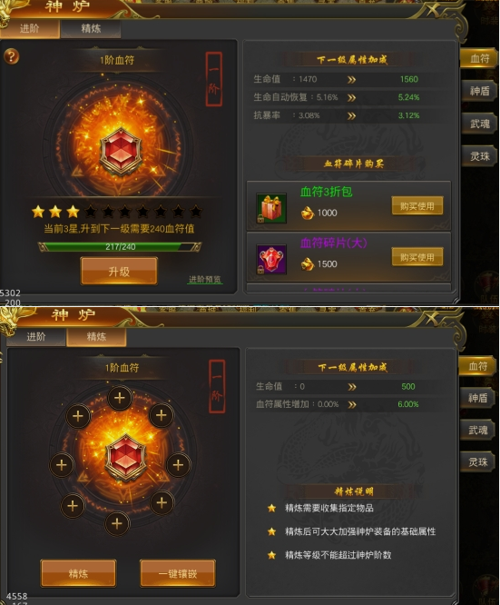 《征战王权》神炉系统