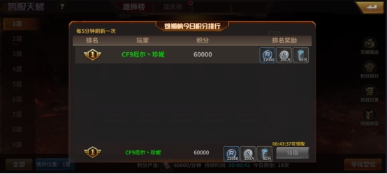 《坦克雄师》跨服天梯