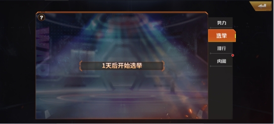 《坦克雄师》阵营系统