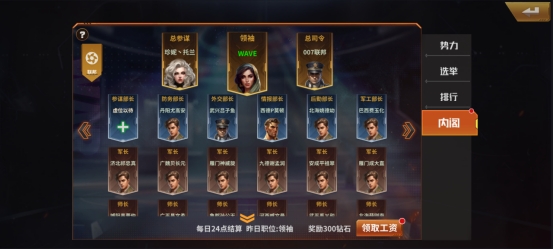 《坦克雄师》阵营系统