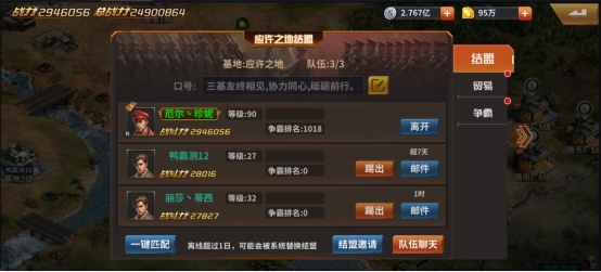 《坦克雄师》结盟玩法