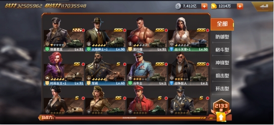 《坦克雄师》英雄系统