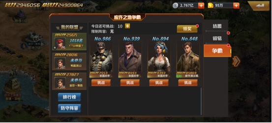 《坦克雄师》基地建设