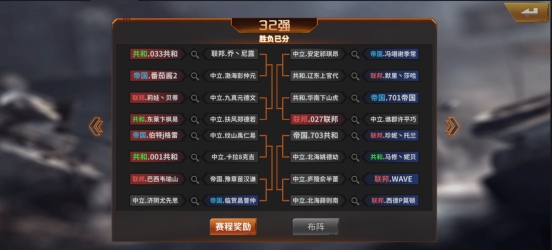 《坦克雄师》王者之战