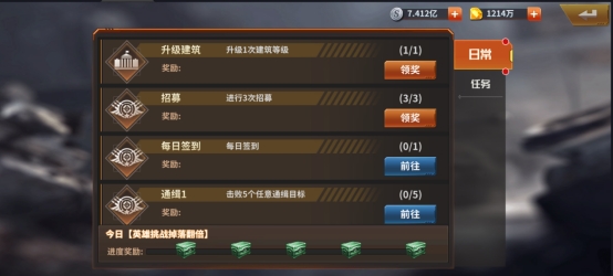 《坦克雄师》主线关卡