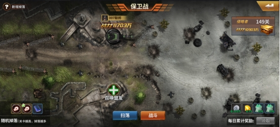 《坦克雄师》主线关卡