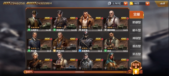 《坦克雄师》基础游戏攻略