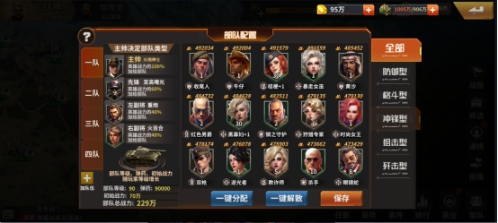 《坦克雄师》基础游戏攻略