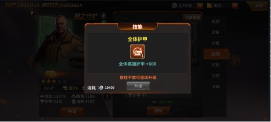 《坦克雄师》基础游戏攻略