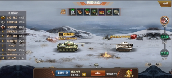 《坦克雄师》挑战PVE玩法