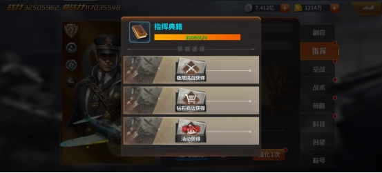 《坦克雄师》游戏资源攻略