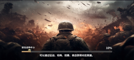 《坦克雄师》英雄攻略