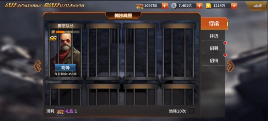 《坦克雄师》英雄攻略