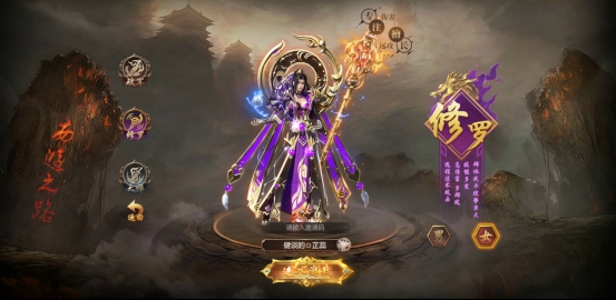 《开天西游》职业介绍