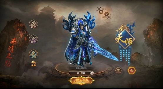 《开天西游》职业介绍