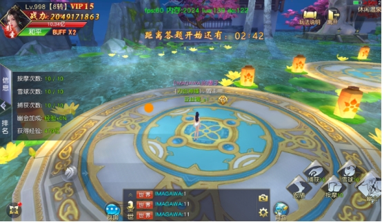 《仙侠神域》活动玩法