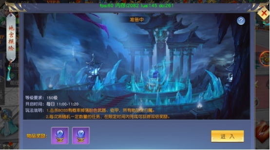 《仙侠神域》活动玩法