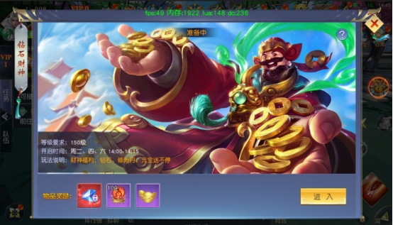 《仙侠神域》活动玩法