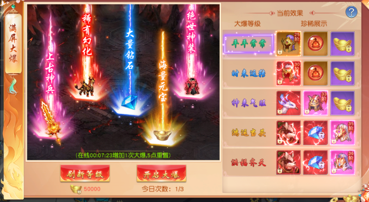 《仙侠神域》超爽大爆 《仙侠神域》超爽大爆