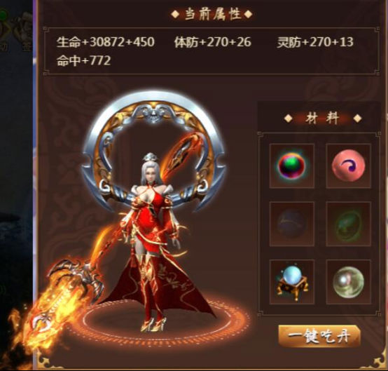 《天书残卷》锻体系统