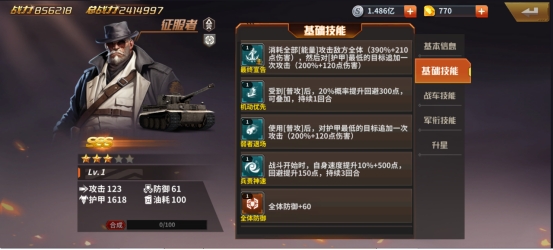 《坦克雄师》征服者 《坦克雄师》征服者