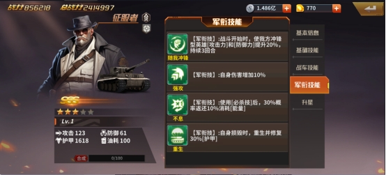 《坦克雄师》征服者 《坦克雄师》征服者