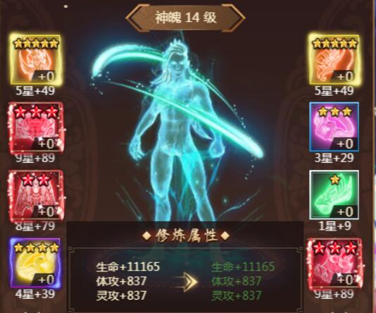 《天书残卷》灵器介绍